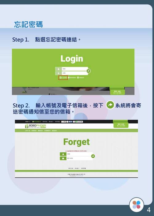 gogofinder操作手冊-繁體